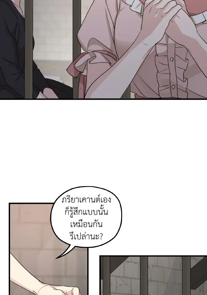 ครอบครัวสามีเห็นทีจะคลั่งรัก ตอนที่ 62 รูปที่ 115