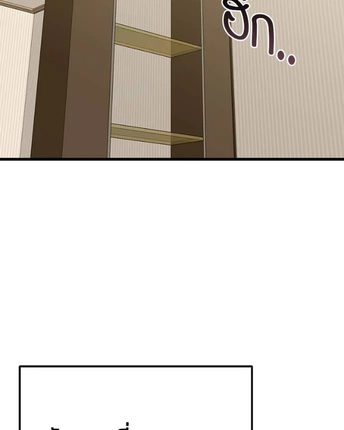 โทษที พื้นที่นี้ ตอนที่ 13 รูปที่ 106