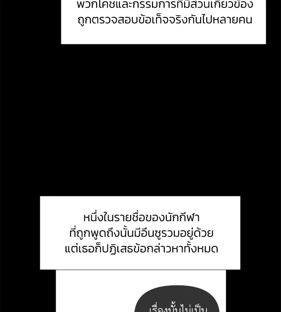เหตุผลของคนไม่อยากอยู่ ตอนที่ 38 รูปที่ 80