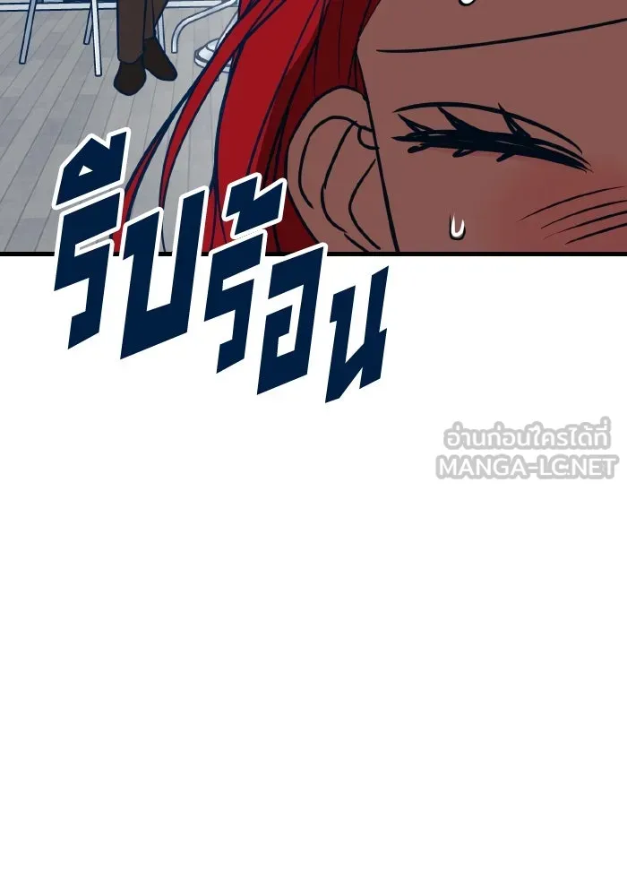 รักนี้ไม่มีรีไซเคิล ตอนที่ 18 รูปที่ 108
