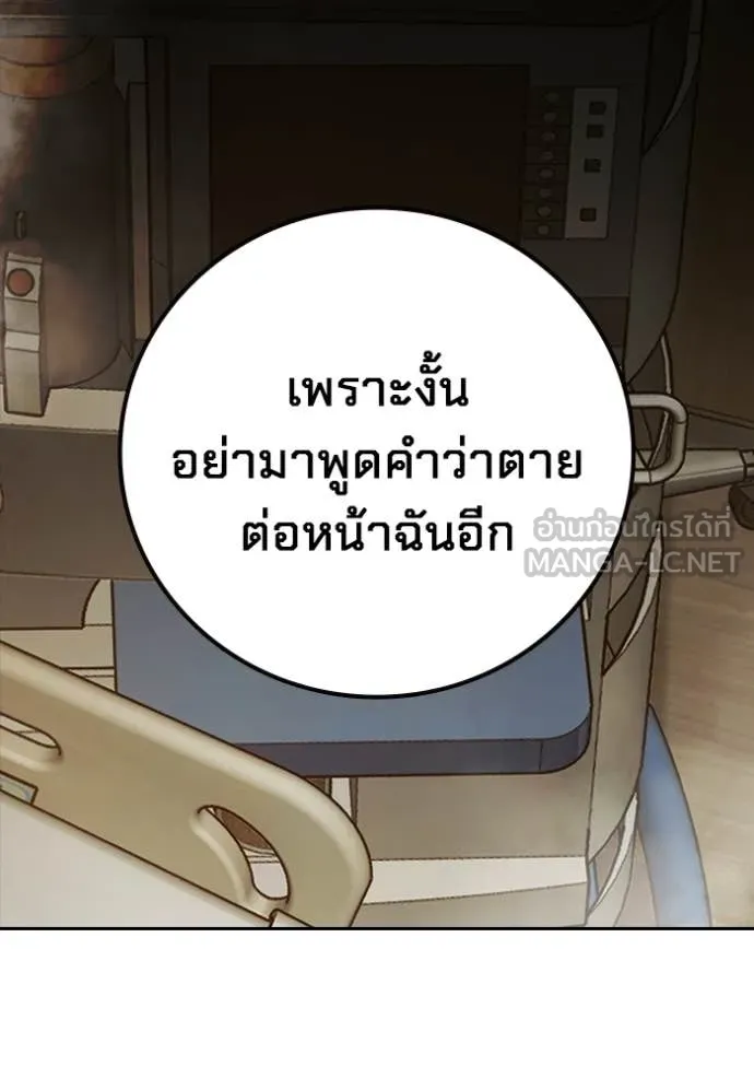 เยาวชนคนคุก ตอนที่ 88 รูปที่ 105