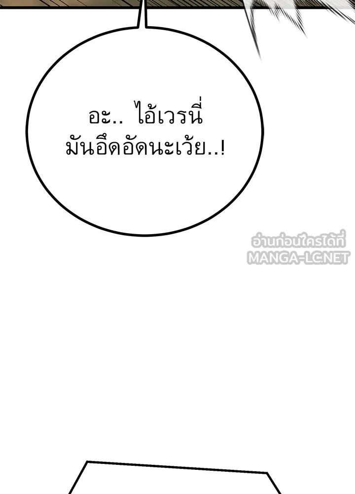 ราชาลานประลอง ตอนที่ 50 รูปที่ 177
