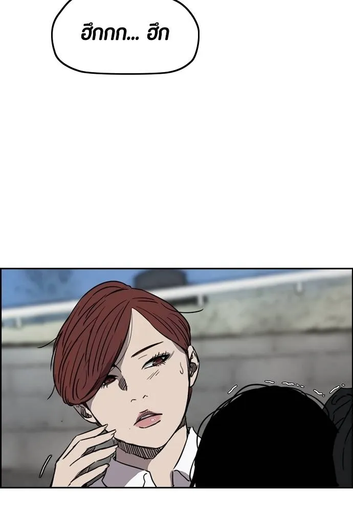 ปั่นสู้ฝัน ตอนที่ 165 รูปที่ 38