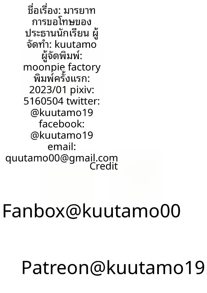 Doujin-Lc- อ่าน โดจิน มังฮวา เกาหลี ญี่ปุ่น จีน แปลไทย มารยาทในการขอโทษของประธานสภานักเรียน (KUUTAMO) (Blue Archive) ตอนที่ 1 2 3 4 5 6 7 8 9 10 11 12 13 14 ฟรี ไม่มีโฆษณา อ่าน โดจิน Manhwa เกาหลี ญี่ปุ่น จีน เรามีครบ คัดมาให้เน้นๆ โดจิน 18+ รับประกันความฟินโดย  Doujin Lc