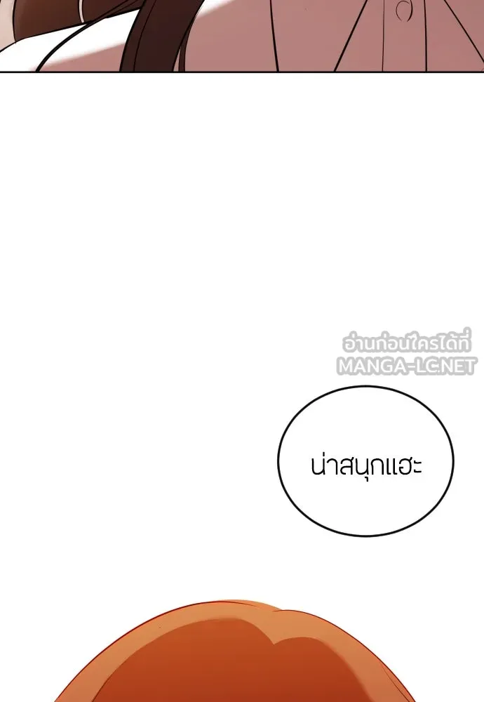 วิธีหนีตายจากนิยายโรคจิต ตอนที่ 2 รูปที่ 75