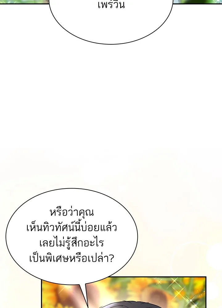อดีตภรรยาของพระเอกหนุ่มจอมคลั่งรัก ตอนที่ 57 รูปที่ 22
