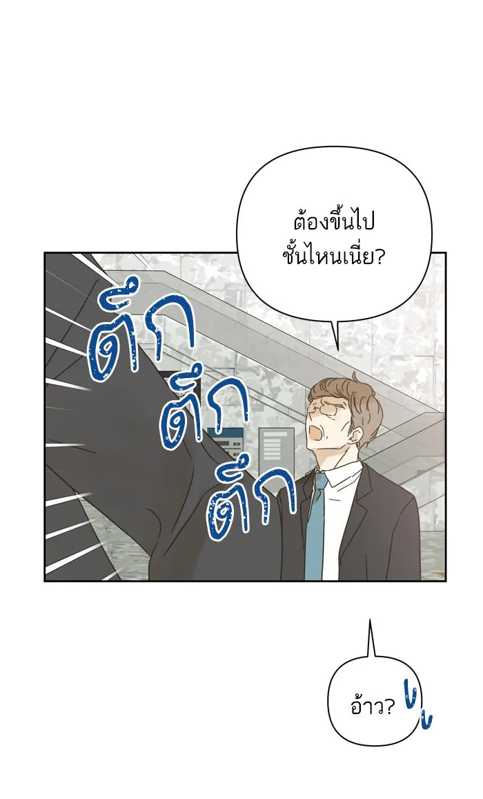 ฉันมันร้าย หรือเพราะโลกไม่น่ารัก ตอนที่ 82 รูปที่ 26