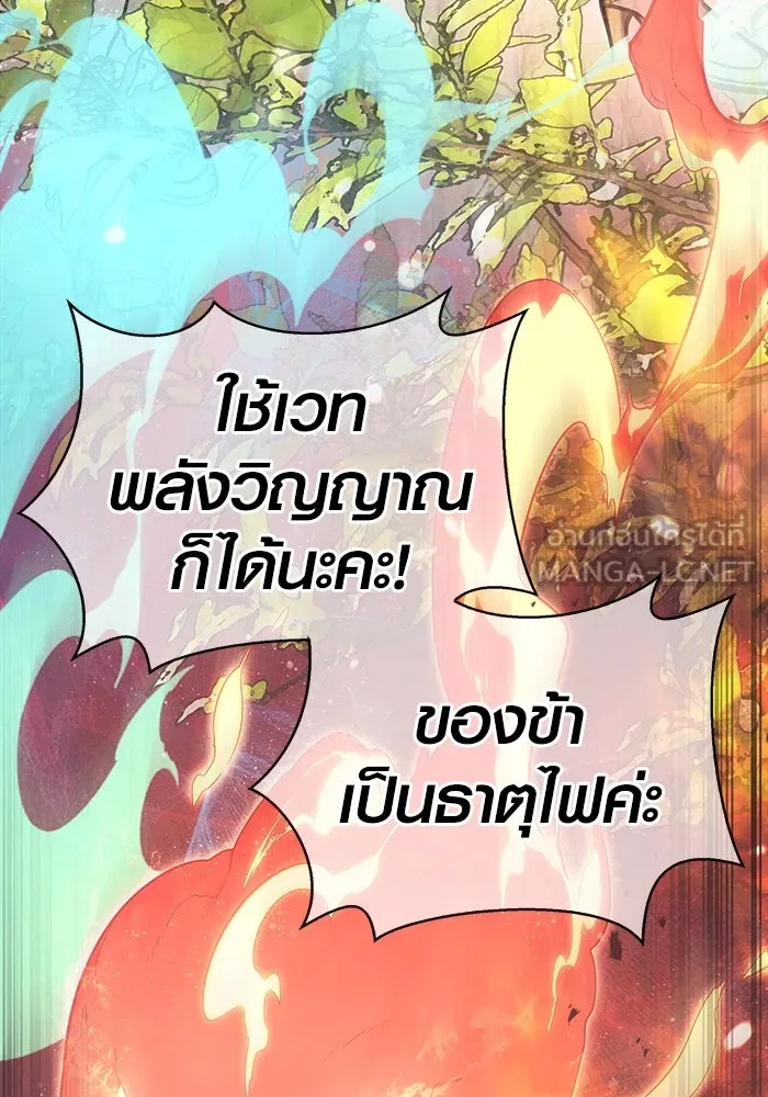 เอาชีวิตรอดในเกมฉบับคนเถื่อน ตอนที่ 8 รูปที่ 114