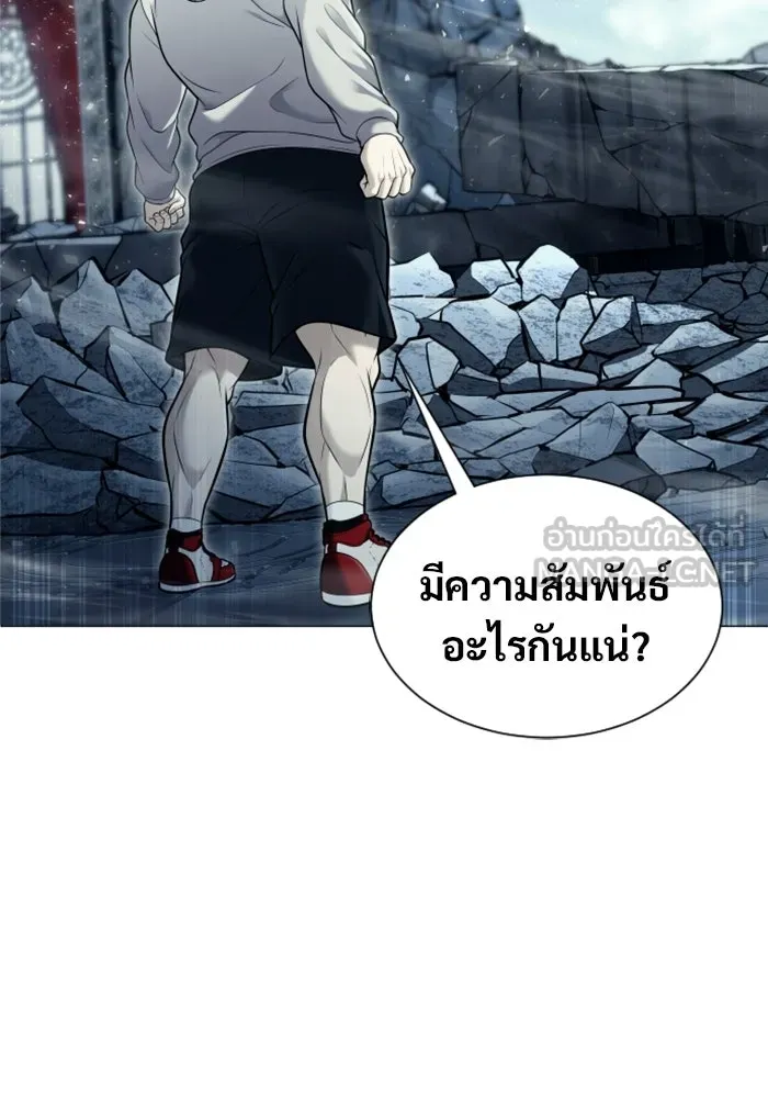 อูเร็ค มาซิโน่ ตอนที่ 37 สายฟ้าฟาด 1 รูปที่ 33