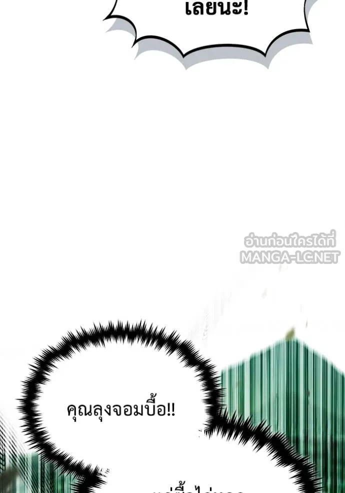 Regressor’s Life Aft ตอนที่ 55 รูปที่ 127