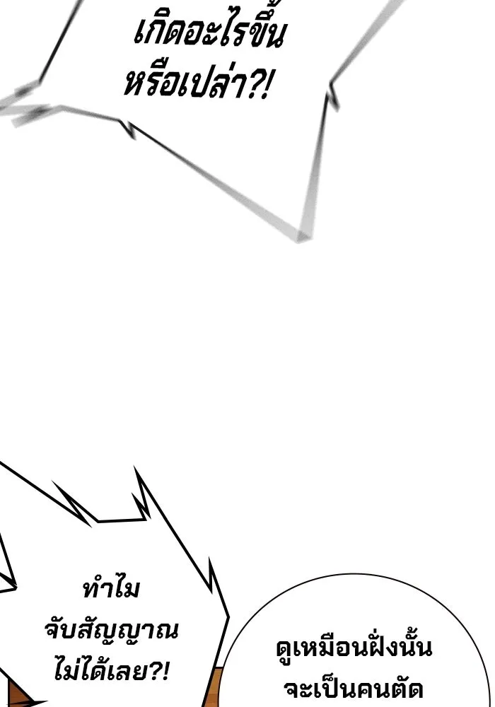 เยาวชนคนคุก ตอนที่ 6 รูปที่ 199