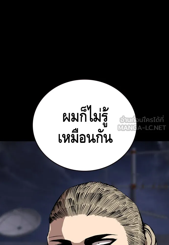 King Game ตอนที่ 37 ปล่อยโอกาสหลุดมือได้ไงวะ รูปที่ 108