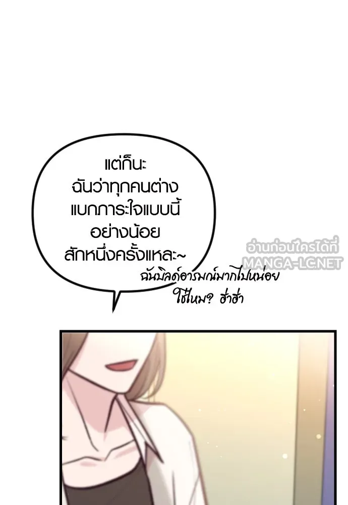 รักกันคนละครึ่งทาง ตอนที่ 40 รูปที่ 93