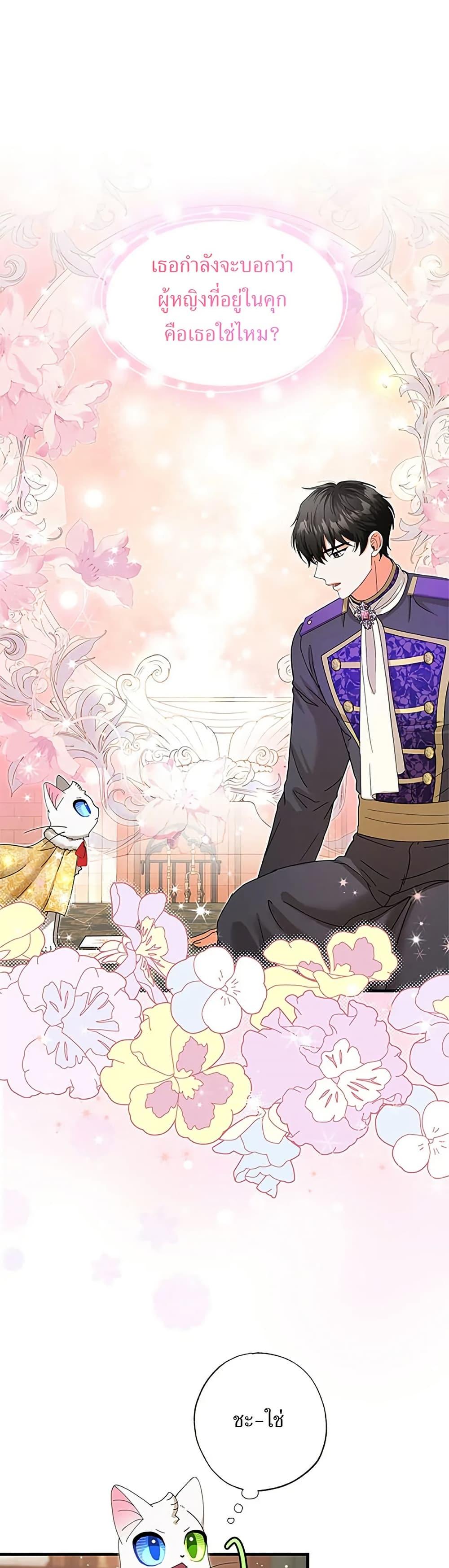 Manga-lc-com อ่านมังงะ อ่านการ์ตูน ออนไลน์ ฟรี I Became the Emperor’s Cat ตอนที่ 1 2 3 4 5 6 7 8 9 10 11 12 13 14 ฟรี ไม่มีโฆษณา Manga-lc - อ่าน มังงะ อ่าน การ์ตูน ออนไลน์ อ่านมังงะ ฟรี