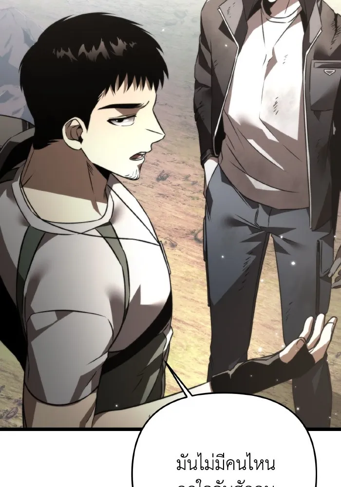 การแข่งขันของผู้เกิดใหม่ ตอนที่ 26 รูปที่ 28