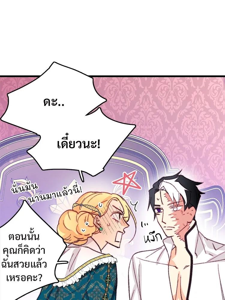 Bring the Love ตอนที่ 115 รูปที่ 61