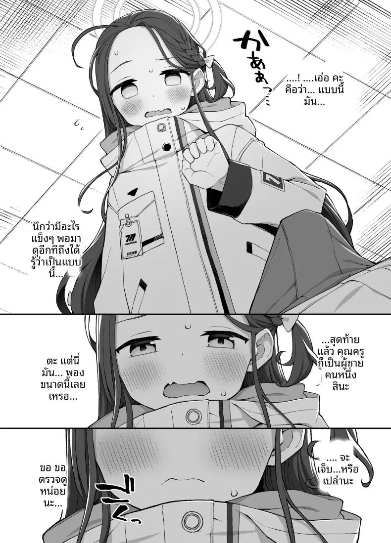 Doujin-Lc- อ่าน โดจิน มังฮวา เกาหลี ญี่ปุ่น จีน แปลไทย การช่วยเหลือจากยูซุ (Kawayoi) (Blue Archive) ตอนที่ 1 2 3 4 5 6 7 8 9 10 11 12 13 14 ฟรี ไม่มีโฆษณา อ่าน โดจิน Manhwa เกาหลี ญี่ปุ่น จีน เรามีครบ คัดมาให้เน้นๆ โดจิน 18+ รับประกันความฟินโดย  Doujin Lc