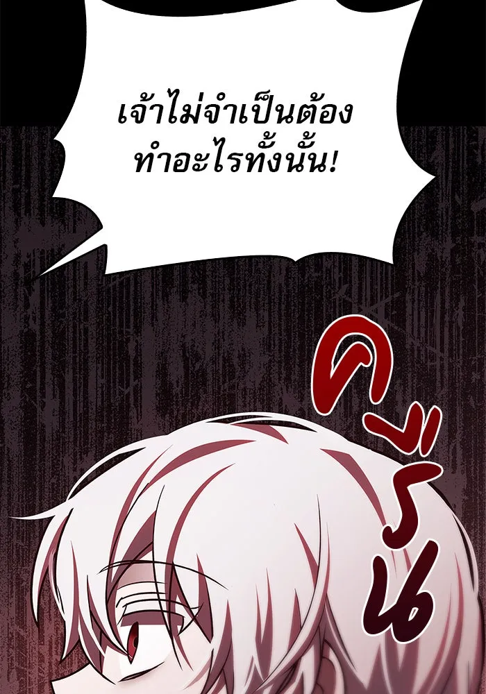 ผมไม่ได้เก่งอย่างที่คิด ตอนที่ 17 รูปที่ 106