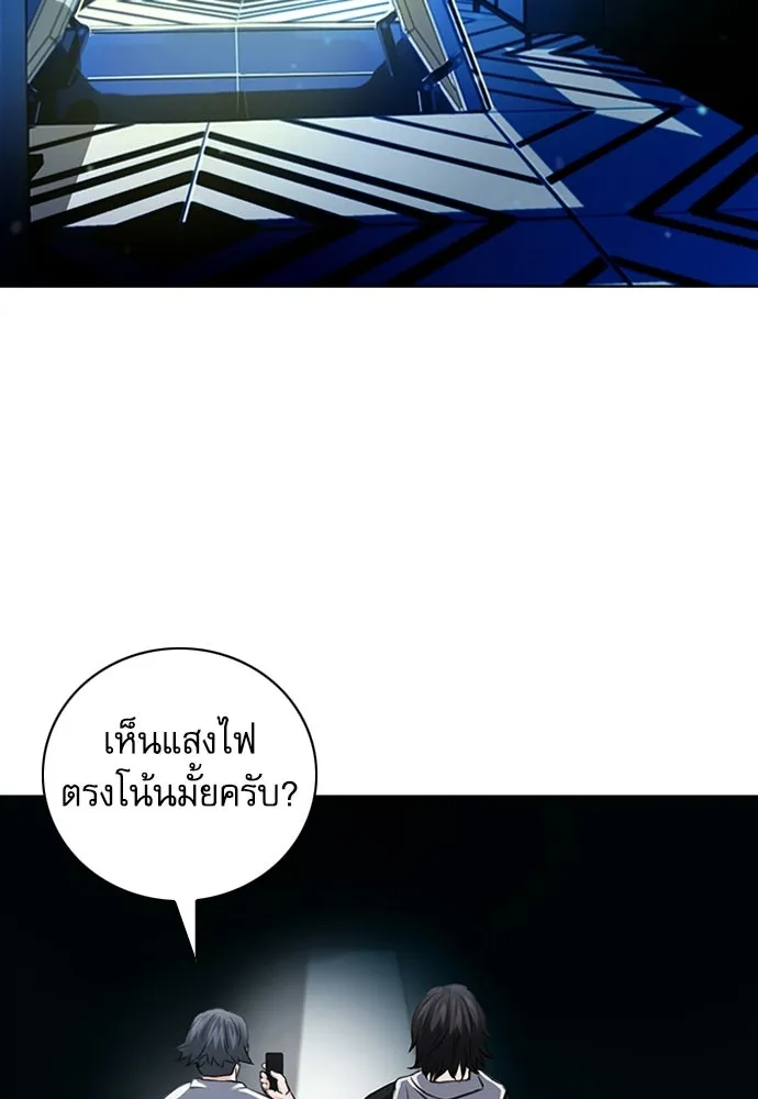 ดรูอิดแห่งสถานีโซล ตอนที่ 62 รูปที่ 116