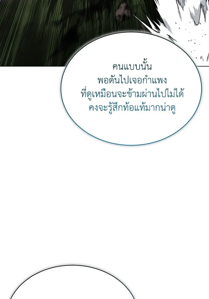 ชีวิตพลิกผันของลอร์ดผู้เกียจคร้าน ตอนที่ 132 ประเมินต่ำไปสินะ รูปที่ 89