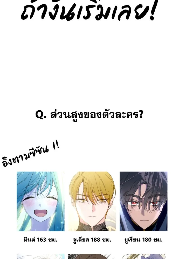 เลดี้มินต์ ตอนที่ บทส่งท้ายซีซัน 1 รูปที่ 19