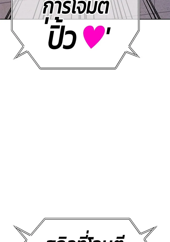 +99 ท่อนไม้พร้อมบวก ตอนที่ 39 ความทรงจำ (1) รูปที่ 107