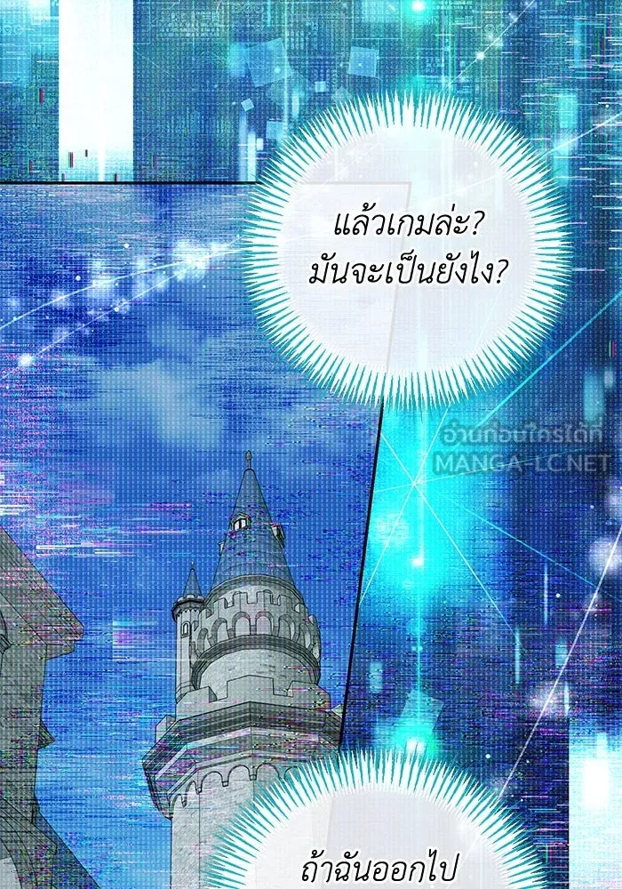 เกมรักด่านสุดท้ายจับนายพระเอก ตอนที่ 14 รูปที่ 114