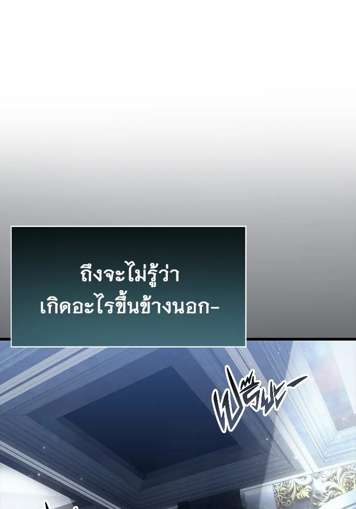 อูเร็ค มาซิโน่ ตอนที่ 7 ไฟดับ รูปที่ 142