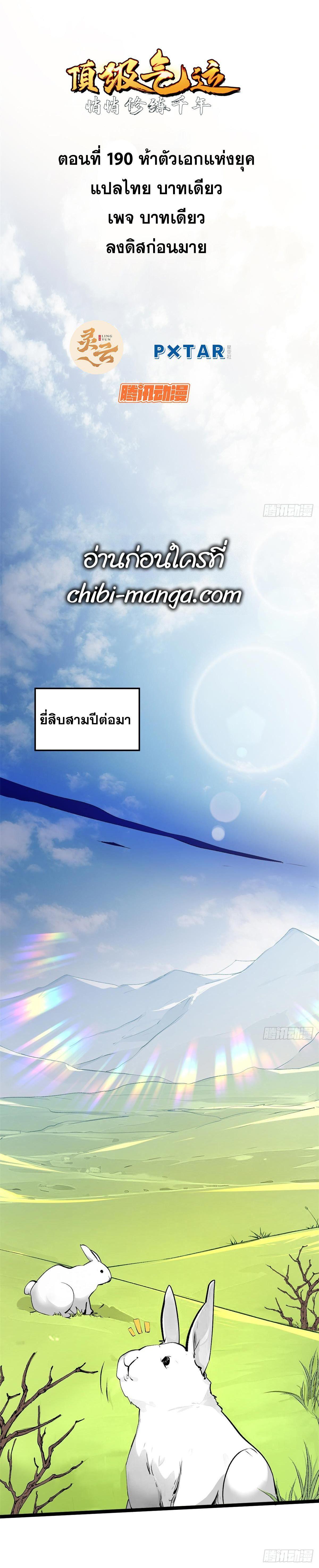Manga-lc-com อ่านมังงะ อ่านการ์ตูน ออนไลน์ ฟรี Top Tier Providence ตอนที่ 1 2 3 4 5 6 7 8 9 10 11 12 13 14 ฟรี ไม่มีโฆษณา Manga-lc - อ่าน มังงะ อ่าน การ์ตูน ออนไลน์ อ่านมังงะ ฟรี