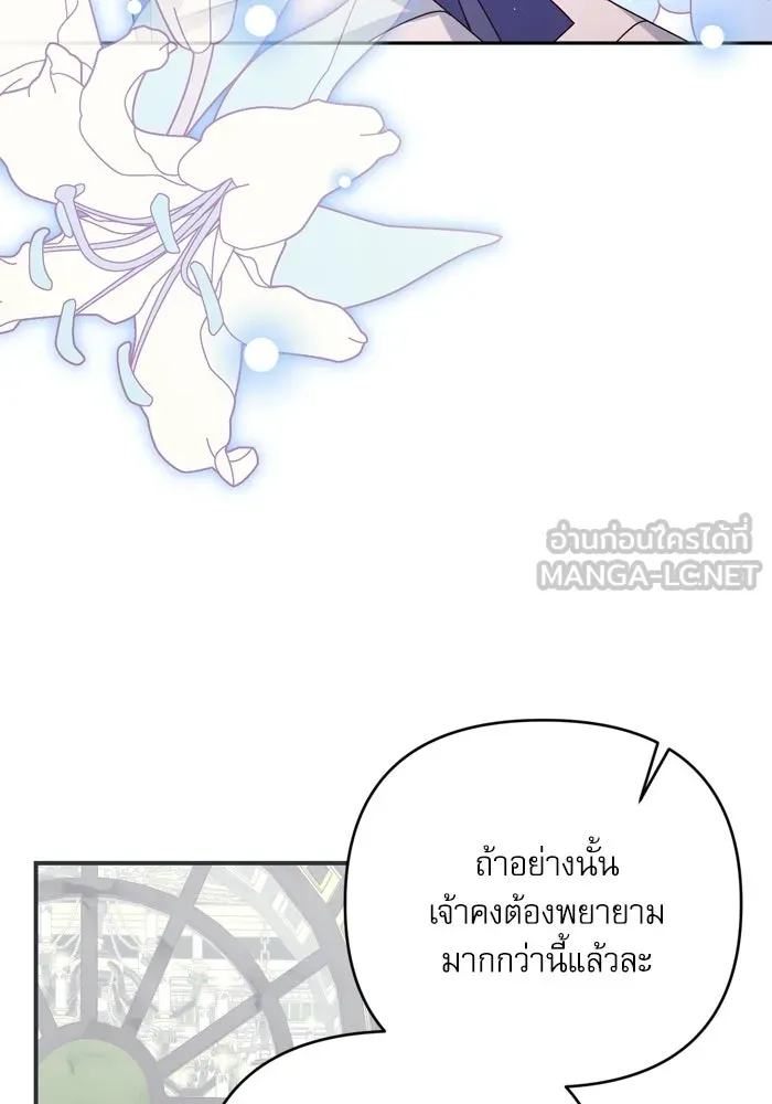 เกิดใหม่คราวนี้ ขอเป็นคนดีดูสักครั้ง ตอนที่ ตอนพิเศษ 4 รูปที่ 36