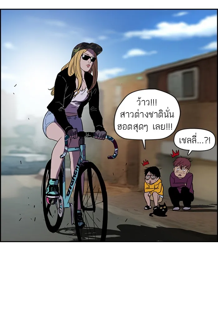 ปั่นสู้ฝันbrWind Breaker ตอนที่ [season 1] ตอนพิเศษ รูปที่ 11