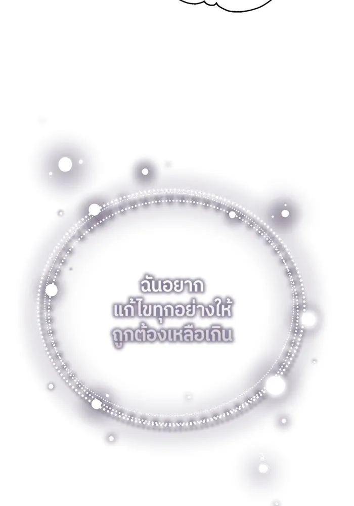 สลับรัก สลับชะตา ตอนที่ 50 รูปที่ 103