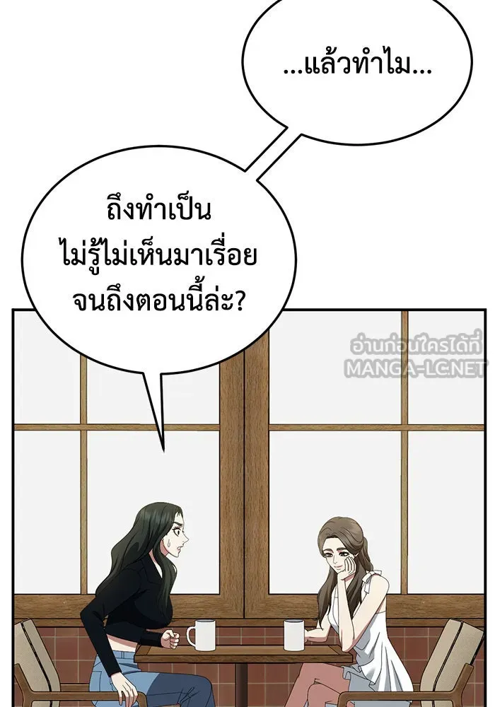 ช่วยเปลี่ยนฉันที ตอนที่ 253. ซีซัน 2 รูปที่ 147