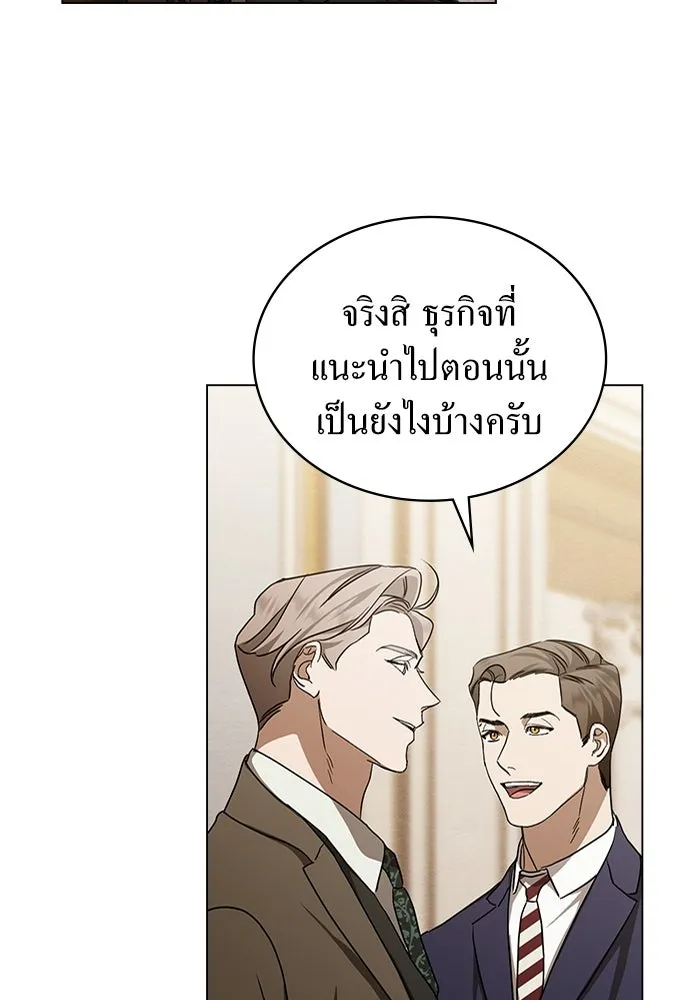 กู้ชีวิตลิขิตท่านเอิร์ล ตอนที่ 39 รูปที่ 37