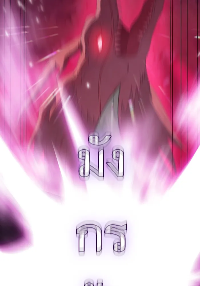 ผู้เล่นขั้นเทพแห่งหอคอยฝึกสอน ตอนที่ 43 รูปที่ 43