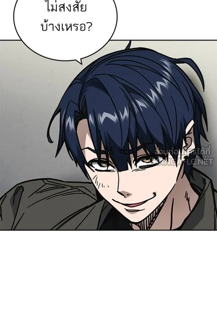 Study Group ตอนที่ 254 รูปที่ 54