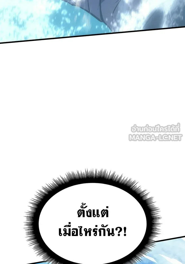 เกิดใหม่พร้อมพลังแห่งราชัน ตอนที่ 39 รูปที่ 153