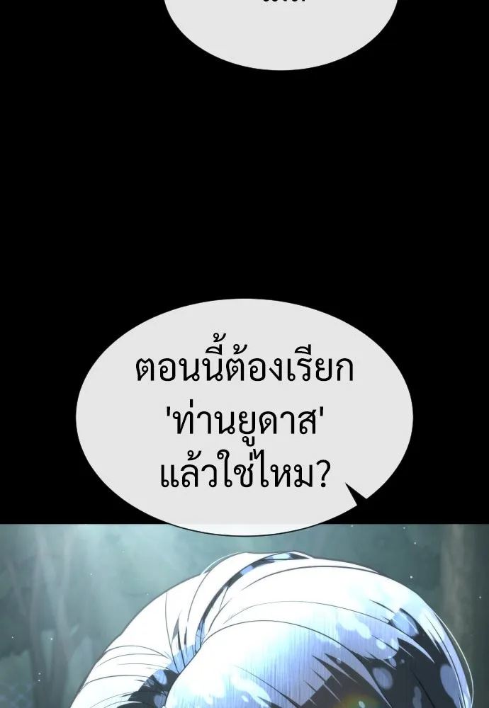นักฆ่าย้อนวัย ตอนที่ 80 รูปที่ 41