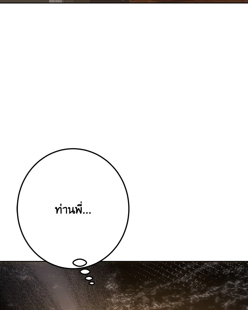 เจ้าหญิงคลั่งแห่งวังหลวง ตอนที่ 145 รูปที่ 119