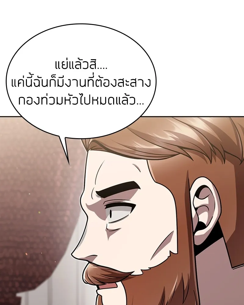 Clever Cleaning Life Of The Returned Genius Hunter ส_ดยอดฮ_นเตอร_สายคล_น ตอนที่ ตอนที่ 87 รูปที่ 100