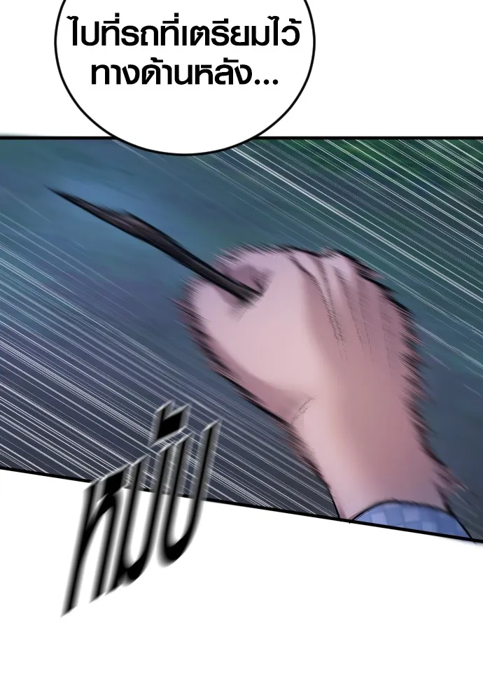 อาชญากรวัยเยาว์ ตอนที่ 78 สนามรบสุดท้าย รูปที่ 118