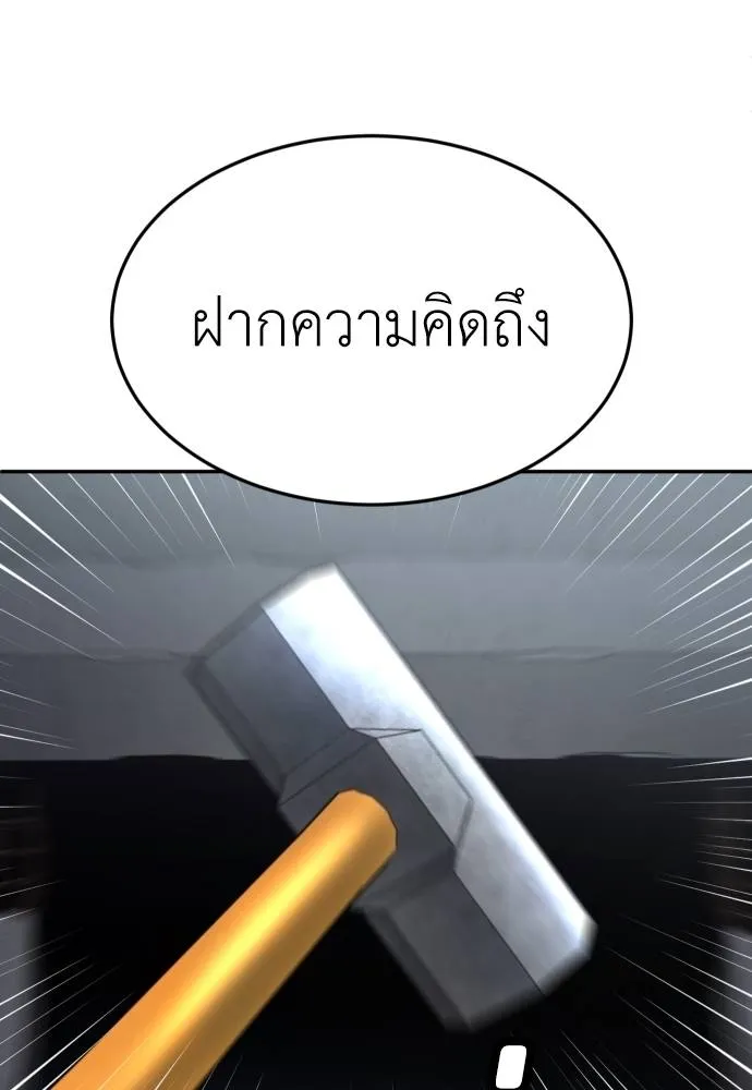 สนามเด็กล่า ตอนที่ 38 รูปที่ 181