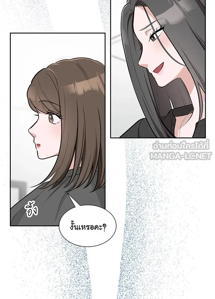 เพลิงแค้นผลาญใจ ตอนที่ 10 รูปที่ 36