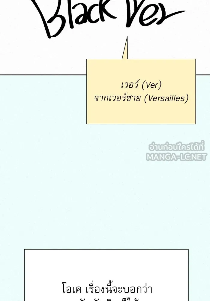 ปฏิบัติการรักวุ่นหัวใจ ตอนที่ 77 รูปที่ 138