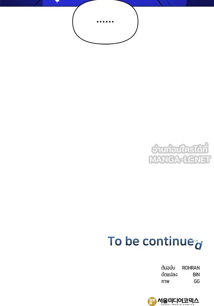 อะคาเดมีนี้เห็นทีจะเจ๊ง ตอนที่ 51 รูปที่ 132