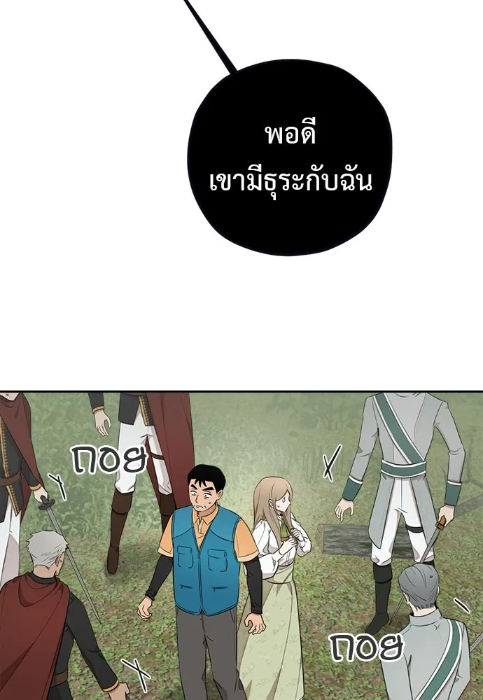 อัศวินเดลิเวอรี ตอนที่ 5 ทางแยกแห่งการตัดสินใจ รูปที่ 73