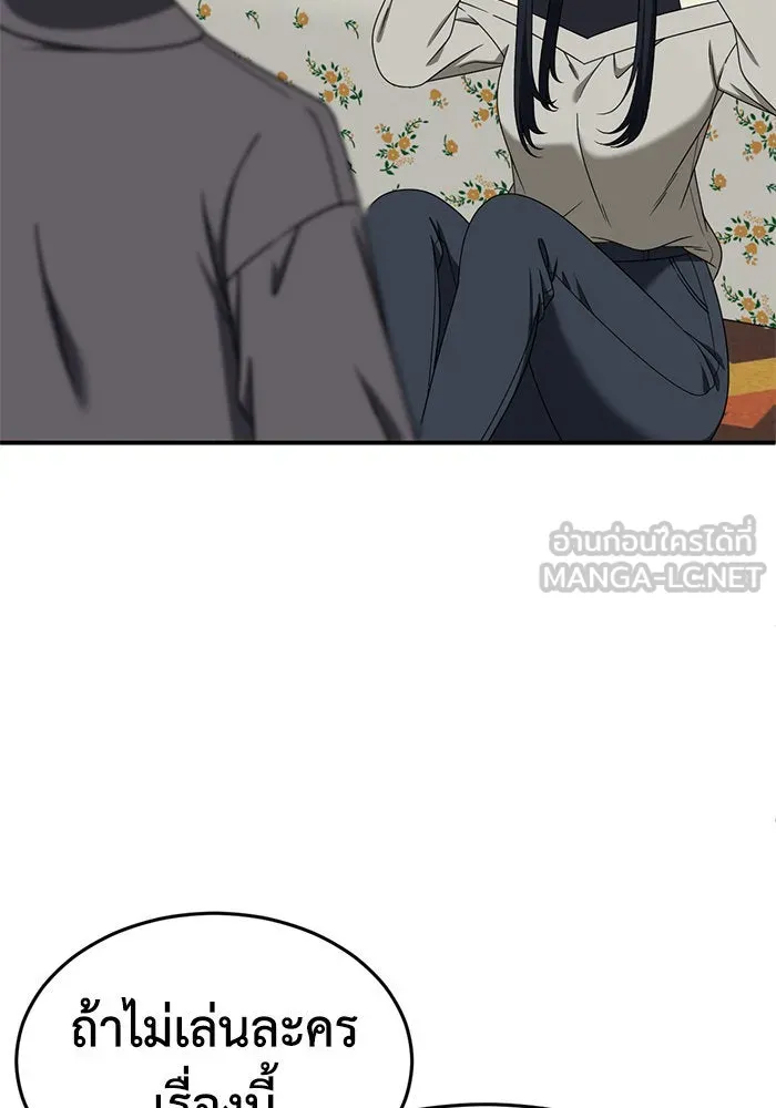 ช่วยเปลี่ยนฉันที ตอนที่ 201. ซีซัน 2 ลาอิมฮยัง 3 รูปที่ 30