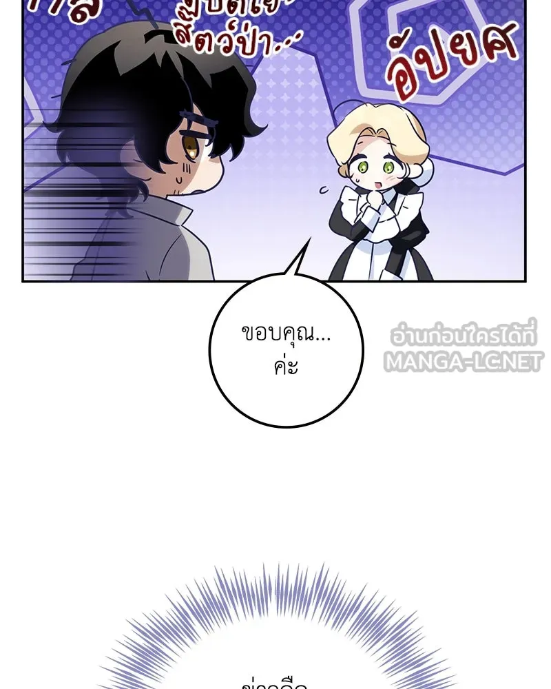 ดัชเชสเชลย ตอนที่ 7 รูปที่ 42