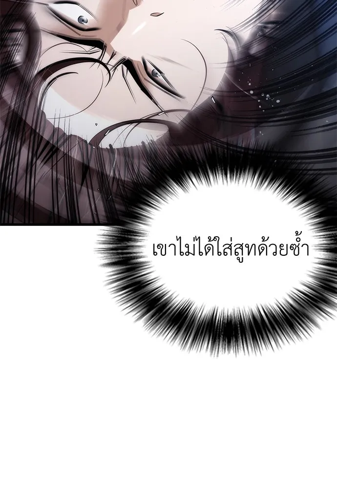 สุภาพบุรุษสูทดำ ตอนที่ 2 รูปที่ 107