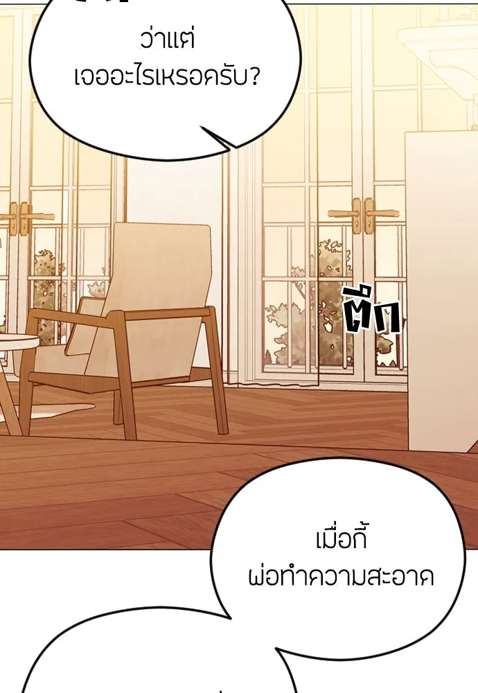 วิธีหนีตายจากนิยายโรคจิต ตอนที่ 42 รูปที่ 38